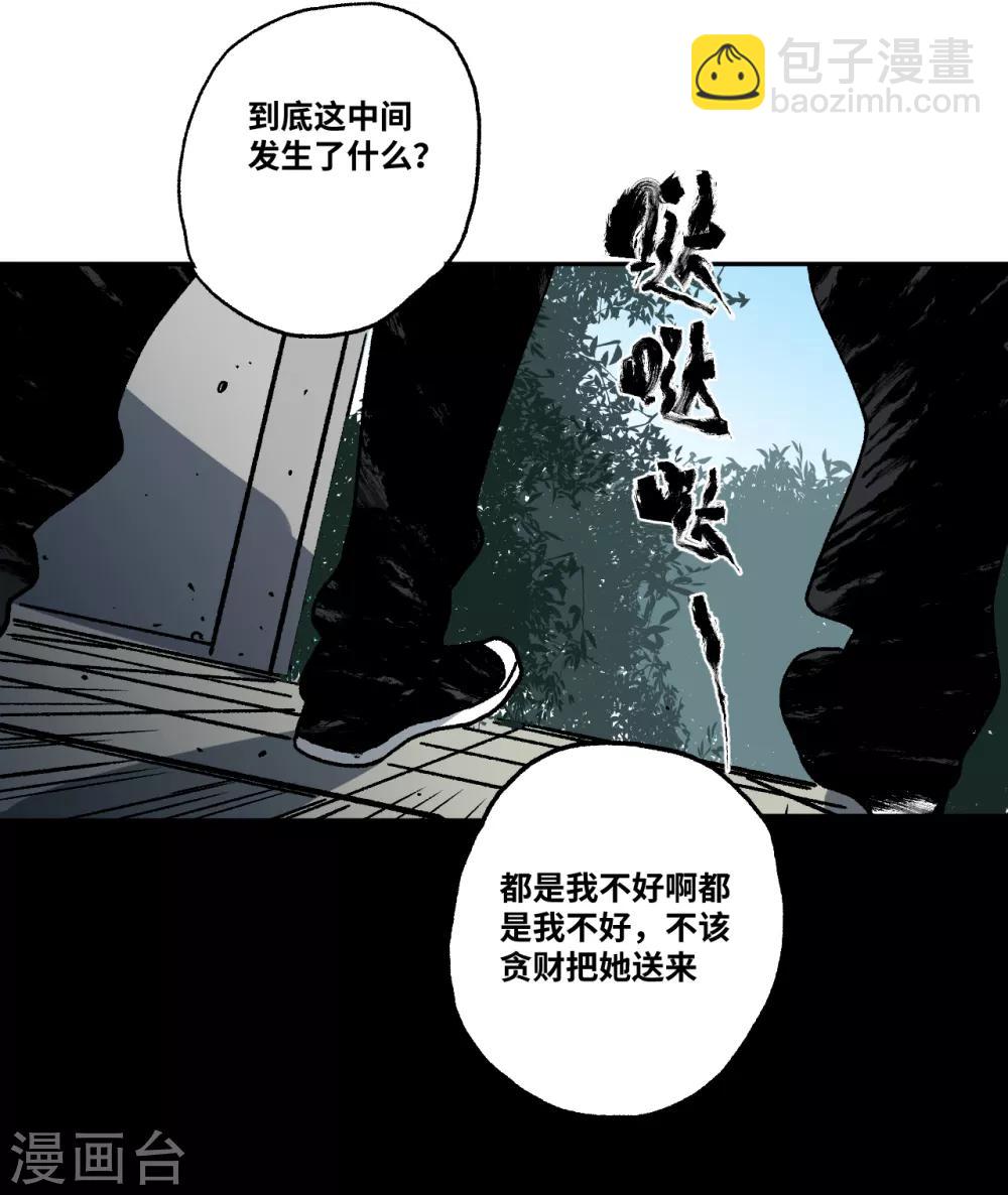 第17话 红绳断-第17话