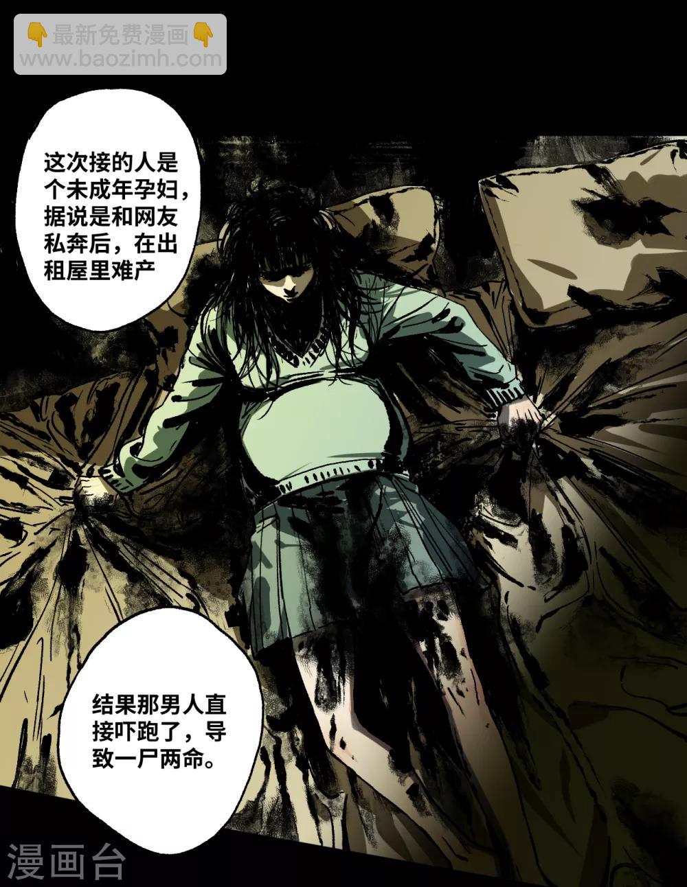 第17话 红绳断-第17话