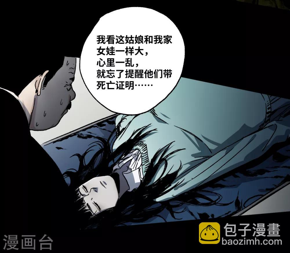 第17话 红绳断-第17话