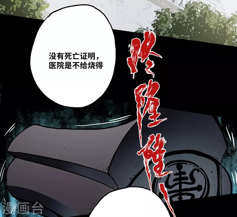 第17话 红绳断-第17话