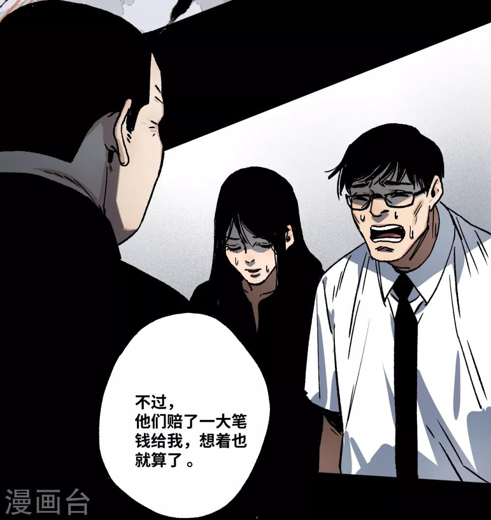 第17话 红绳断-第17话