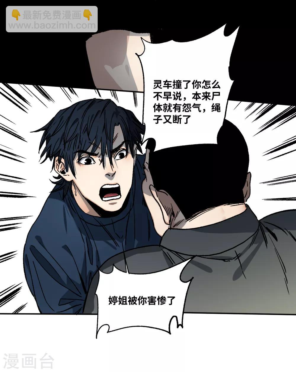 第17话 红绳断-第17话