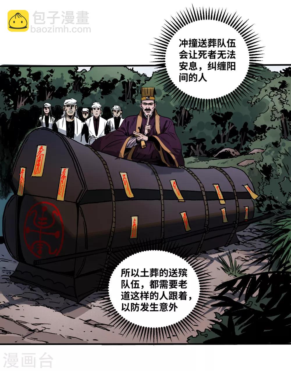 第17话 红绳断-第17话