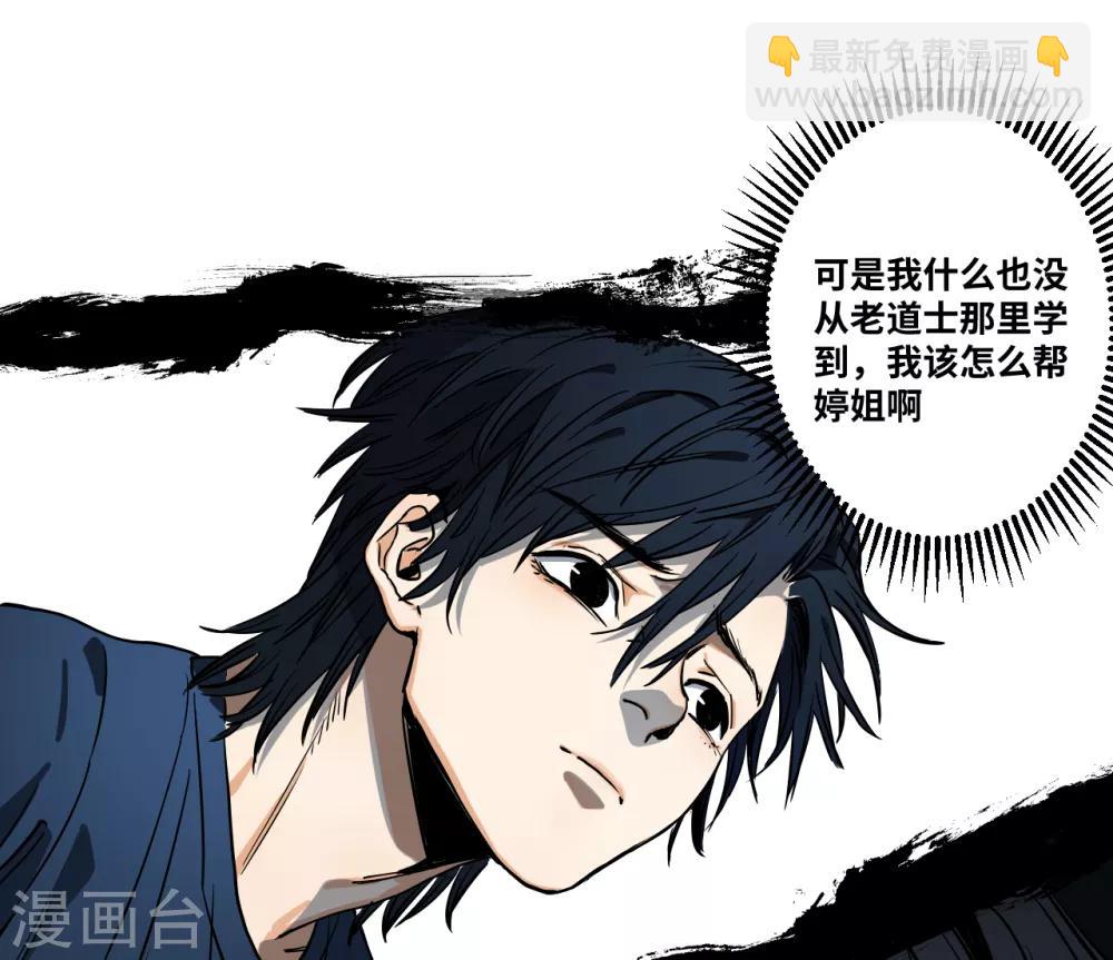 第17话 红绳断-第17话