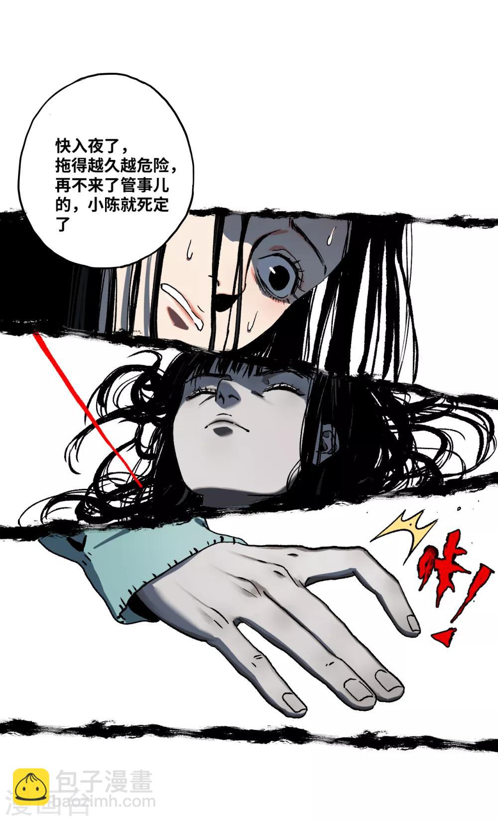 第17话 红绳断-第17话