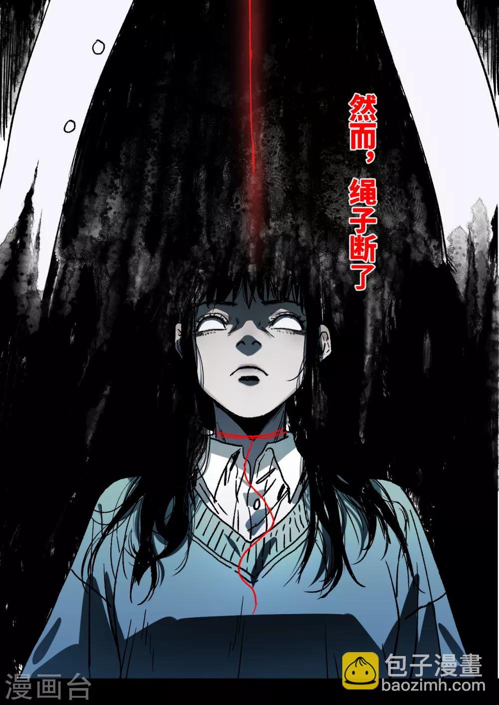 第17话 红绳断-第17话