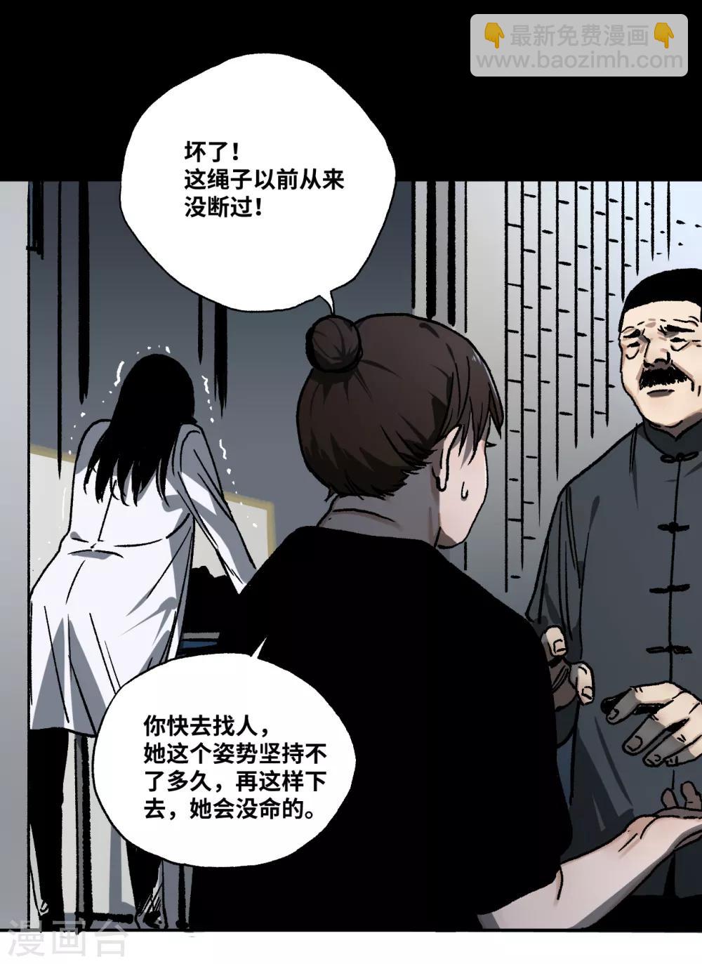 第17话 红绳断-第17话