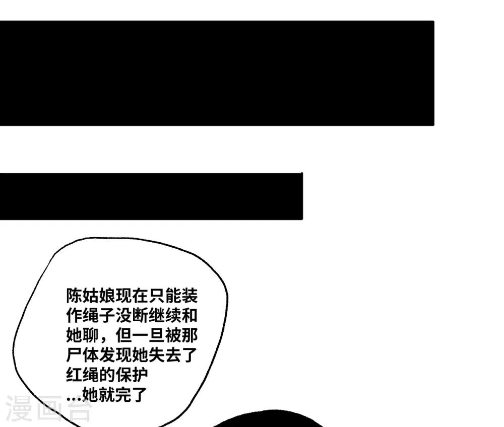 第17话 红绳断-第17话