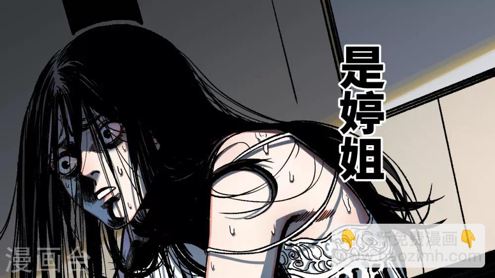 第19话 有人触犯了规矩！-第19话