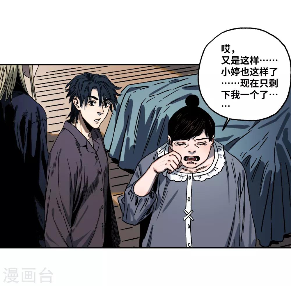 第19话 有人触犯了规矩！-第19话