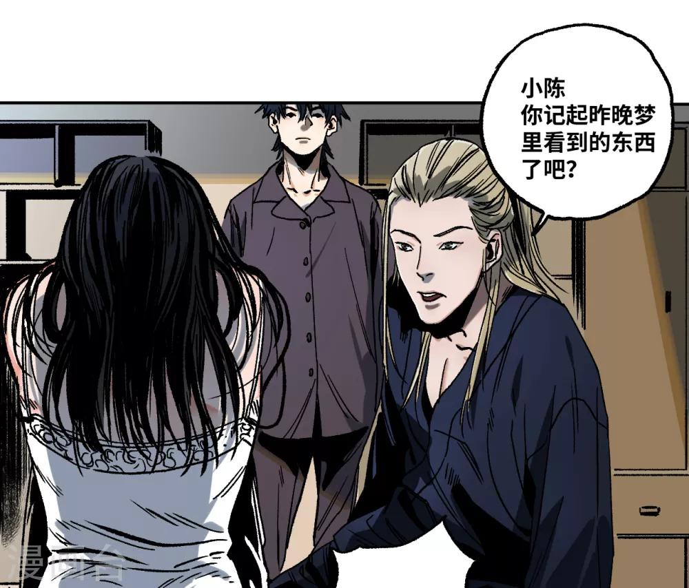 第19话 有人触犯了规矩！-第19话