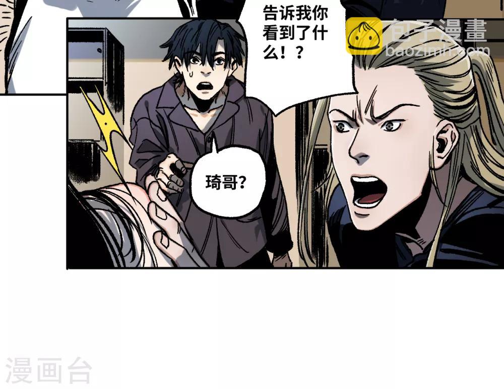 第19话 有人触犯了规矩！-第19话