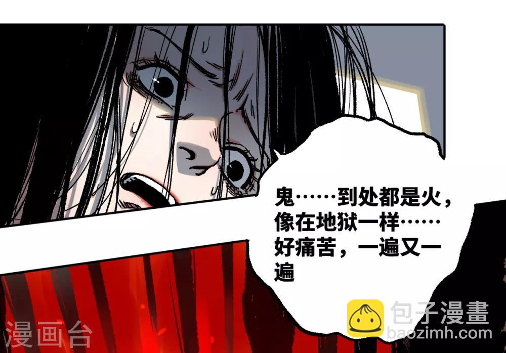 第19话 有人触犯了规矩！-第19话