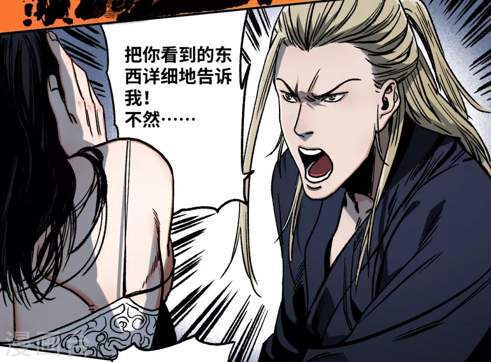 第19话 有人触犯了规矩！-第19话