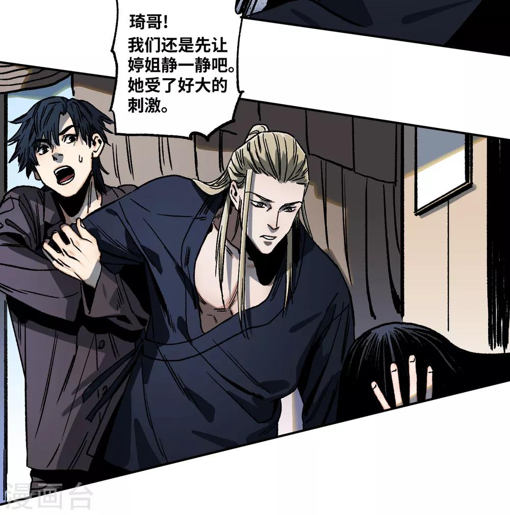 第19话 有人触犯了规矩！-第19话