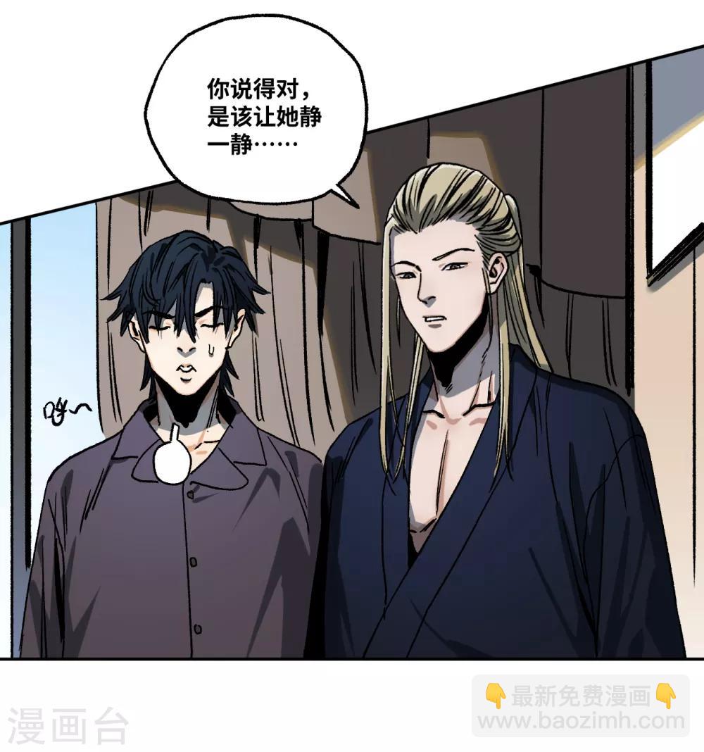 第19话 有人触犯了规矩！-第19话