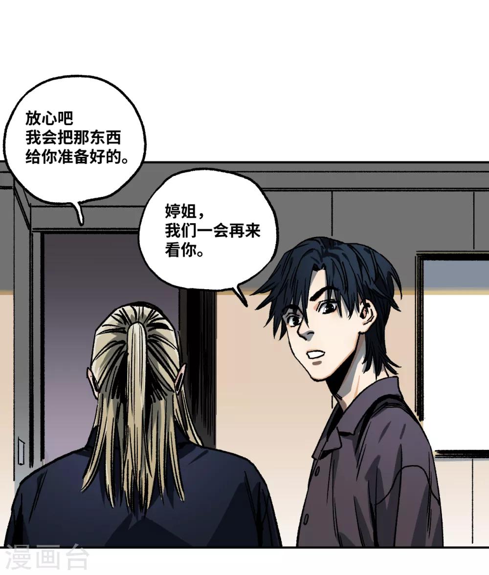 第19话 有人触犯了规矩！-第19话