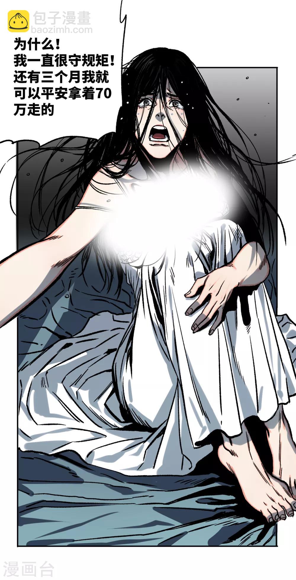 第19话 有人触犯了规矩！-第19话