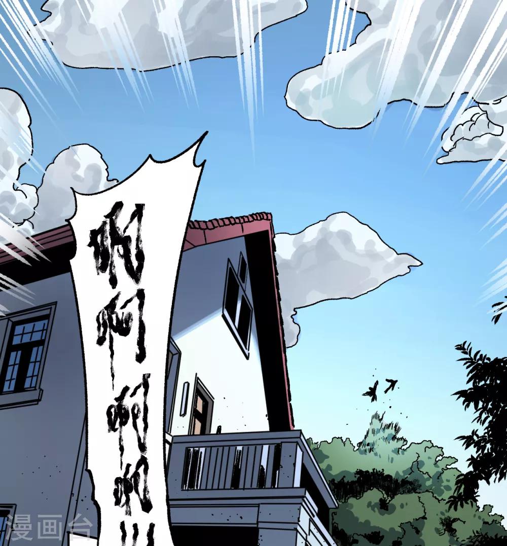 第19话 有人触犯了规矩！-第19话