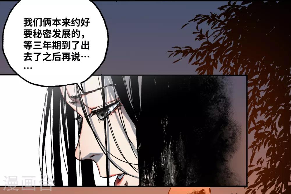 第19话 有人触犯了规矩！-第19话