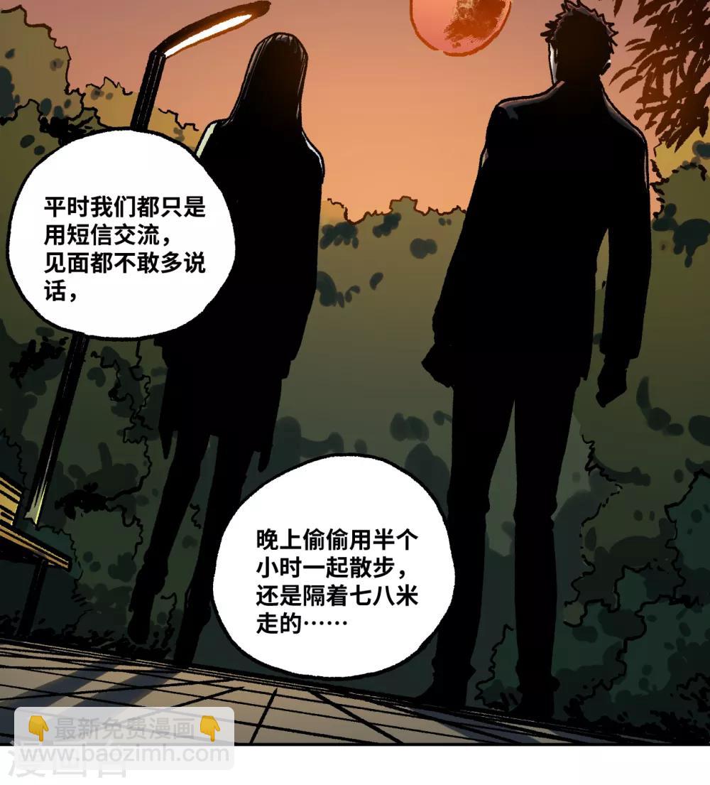 第19话 有人触犯了规矩！-第19话