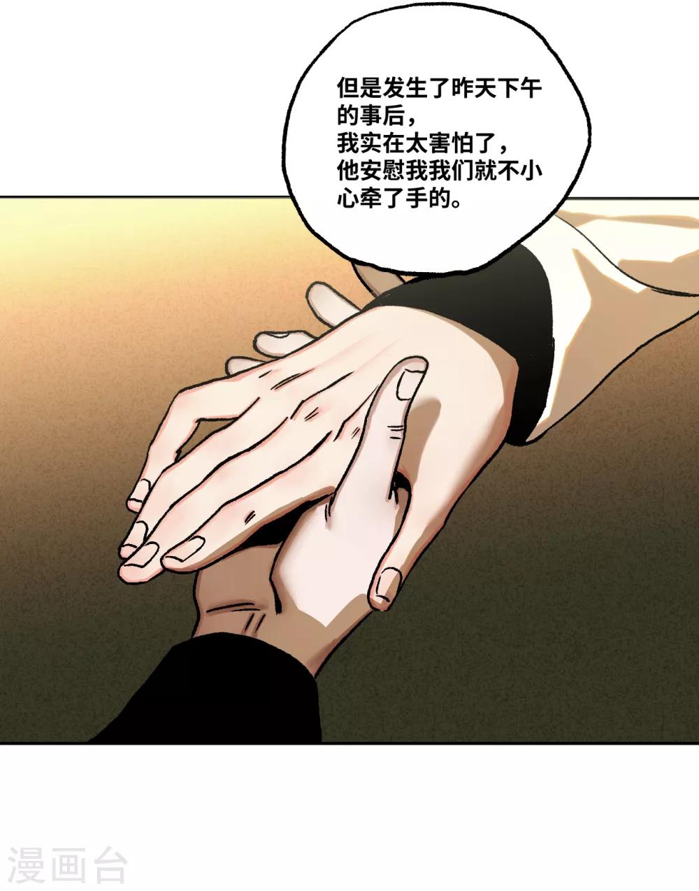 第19话 有人触犯了规矩！-第19话