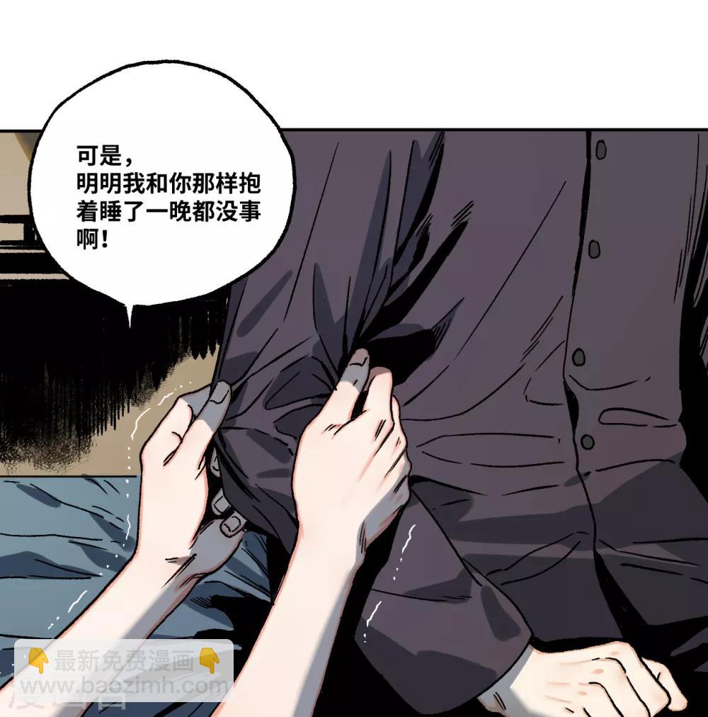 第19话 有人触犯了规矩！-第19话