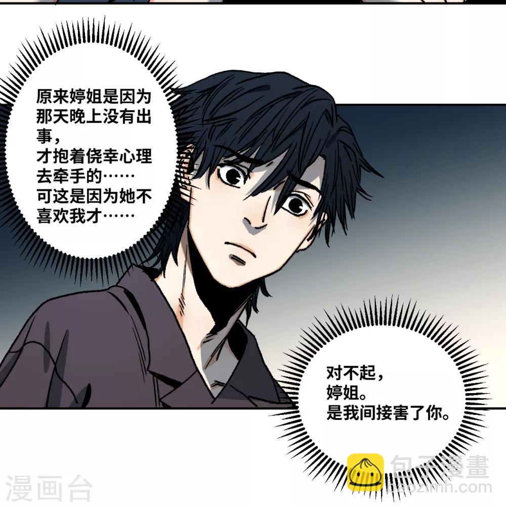 第19话 有人触犯了规矩！-第19话