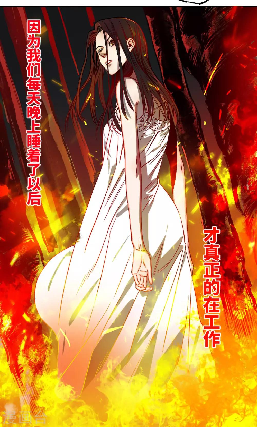 第19话 有人触犯了规矩！-第19话