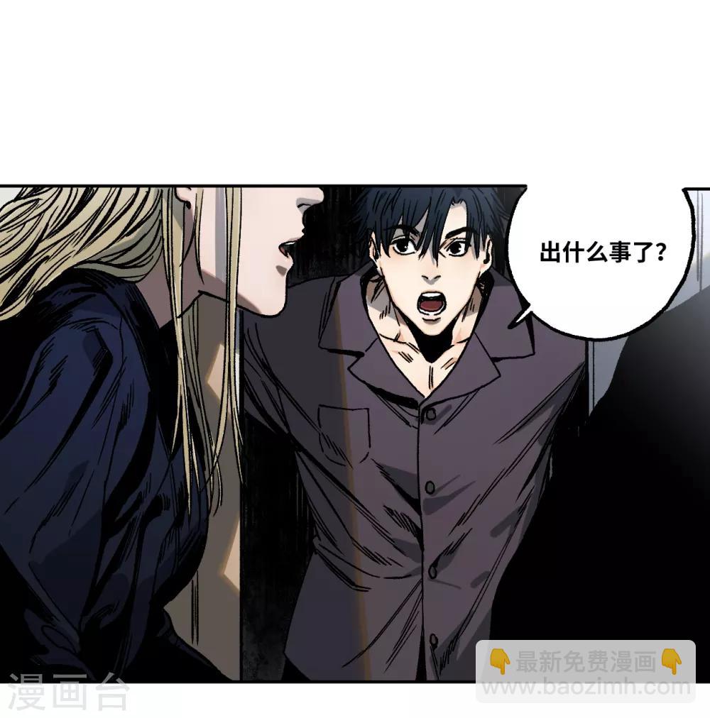 第19话 有人触犯了规矩！-第19话