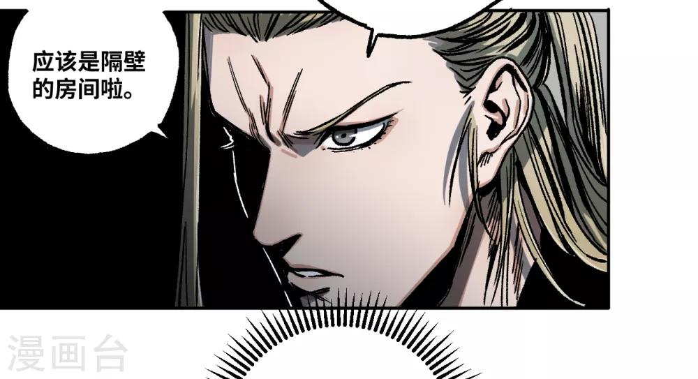 第19话 有人触犯了规矩！-第19话