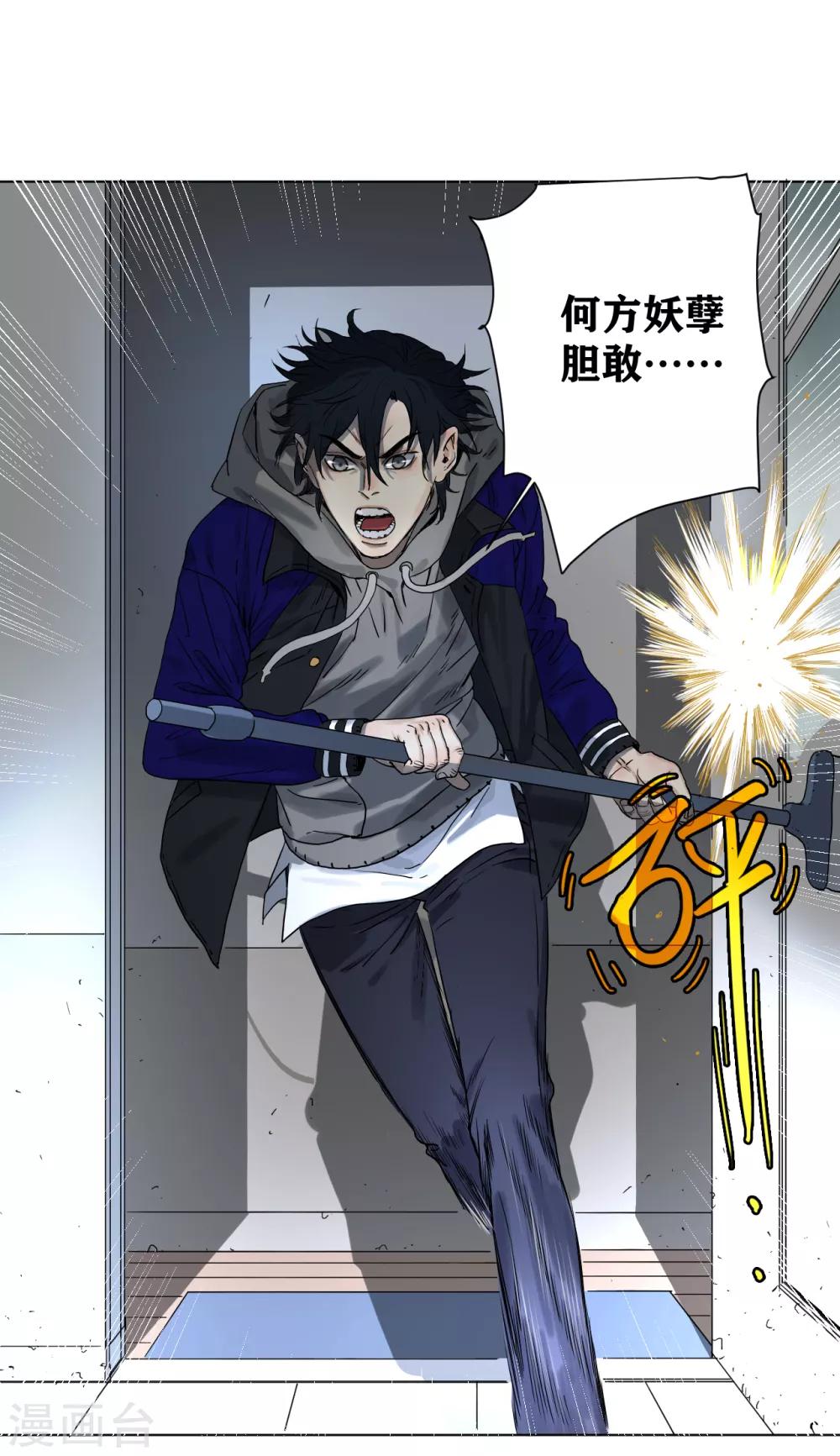 第3话 神秘黑潮(1/2)-第3话