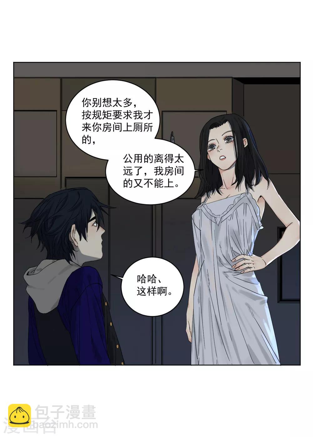 第3话 神秘黑潮(1/2)-第3话