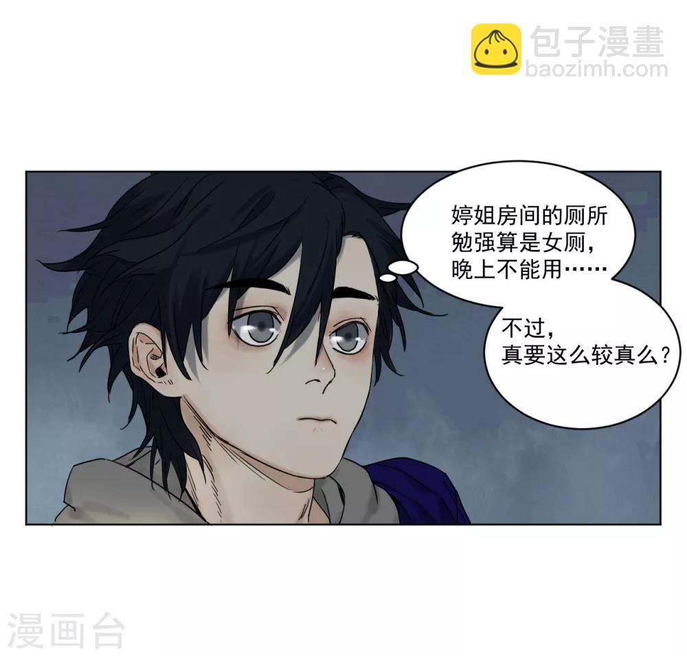 第3话 神秘黑潮(1/2)-第3话