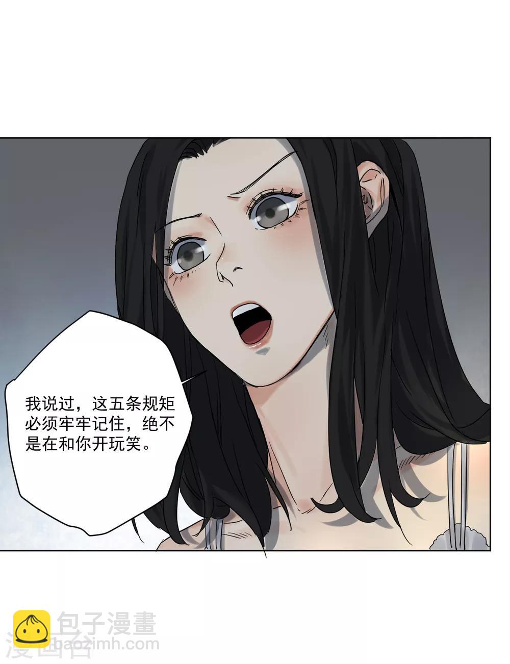 第3话 神秘黑潮(1/2)-第3话