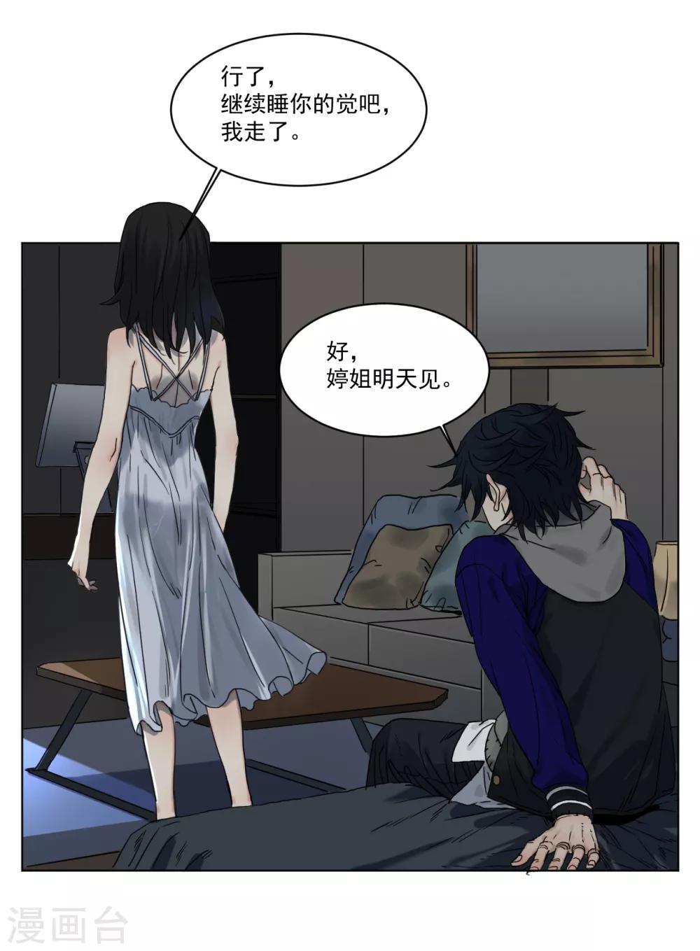 第3话 神秘黑潮(1/2)-第3话