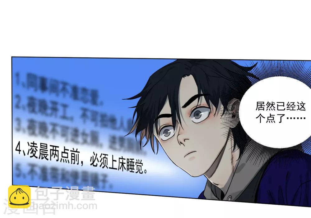 第3话 神秘黑潮(1/2)-第3话