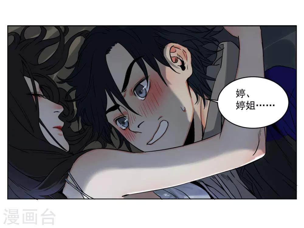 第3话 神秘黑潮(1/2)-第3话