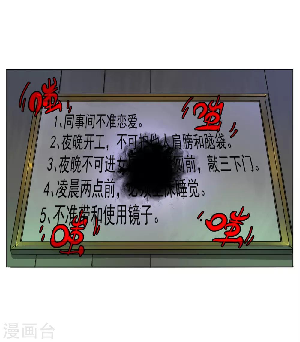 第3话 神秘黑潮(1/2)-第3话