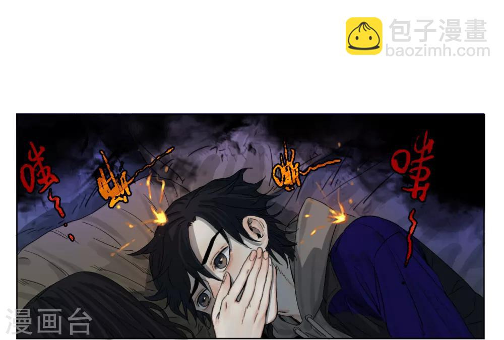 第3话 神秘黑潮(1/2)-第3话