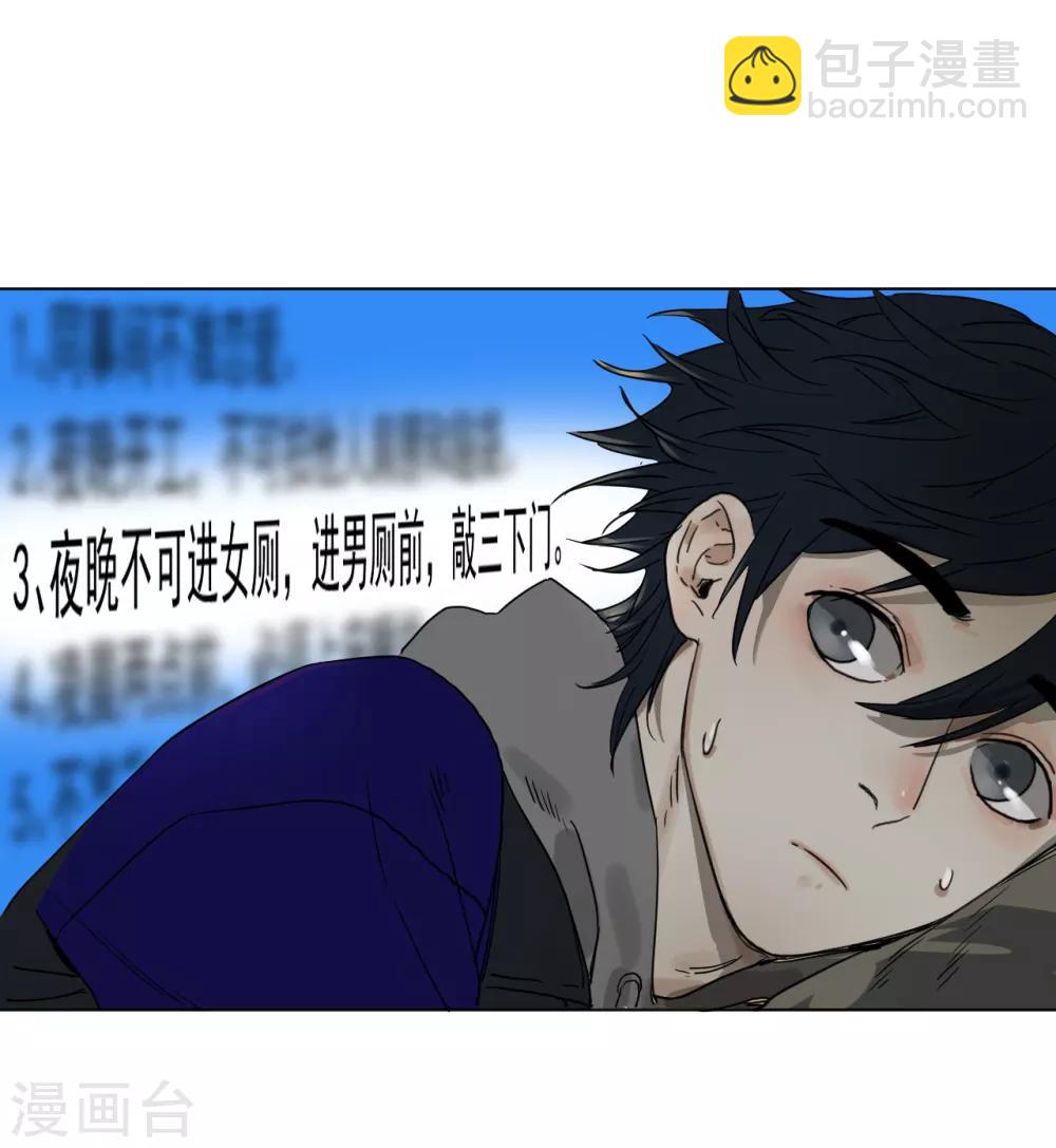 第3话 神秘黑潮(1/2)-第3话