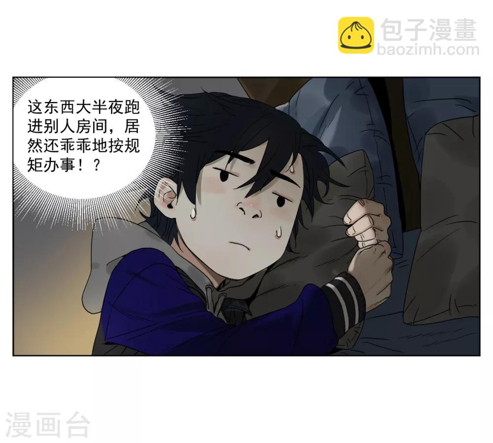 第3话 神秘黑潮(1/2)-第3话