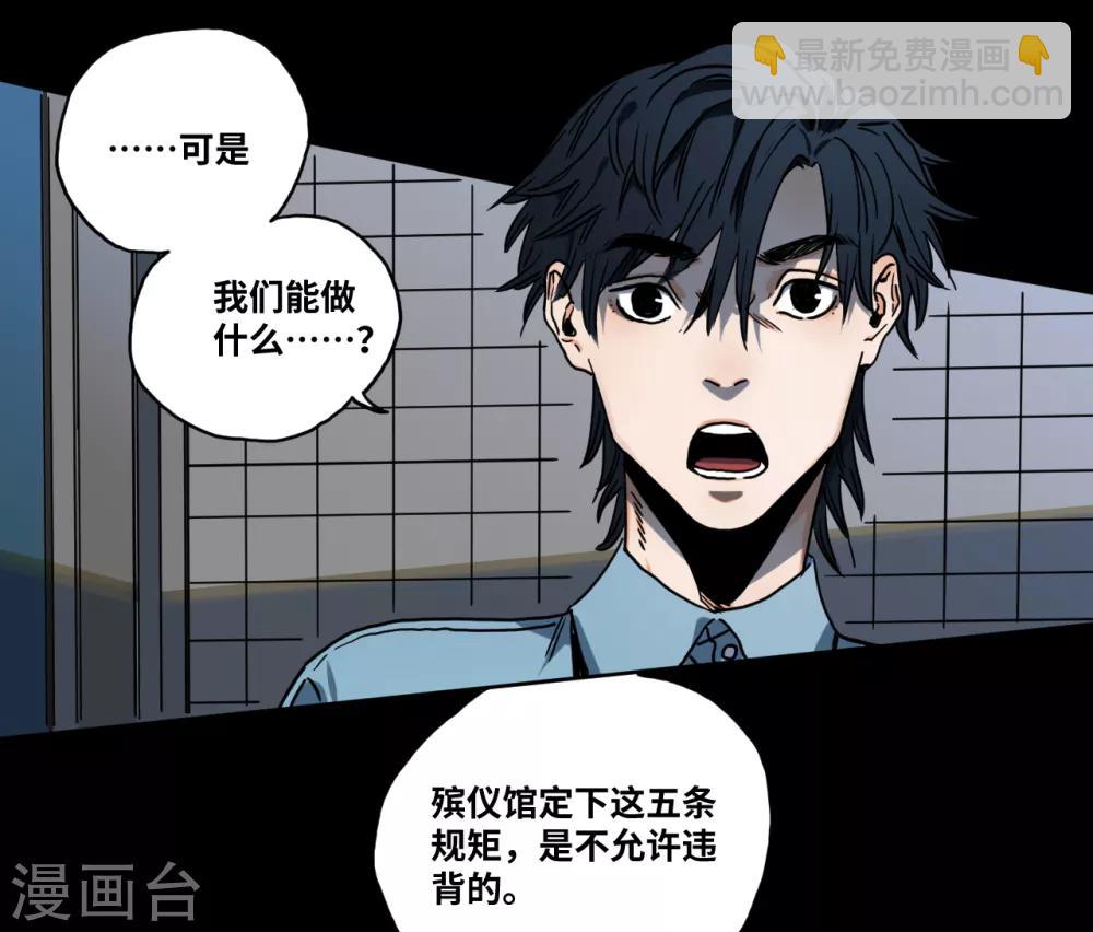 第21话 难以预料的对立-第21话