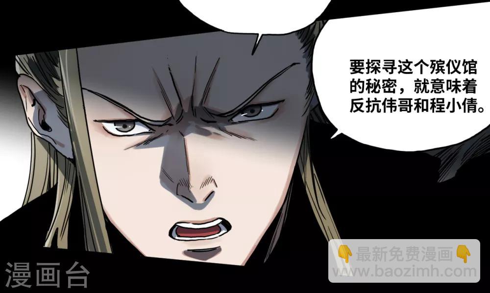 第21话 难以预料的对立-第21话