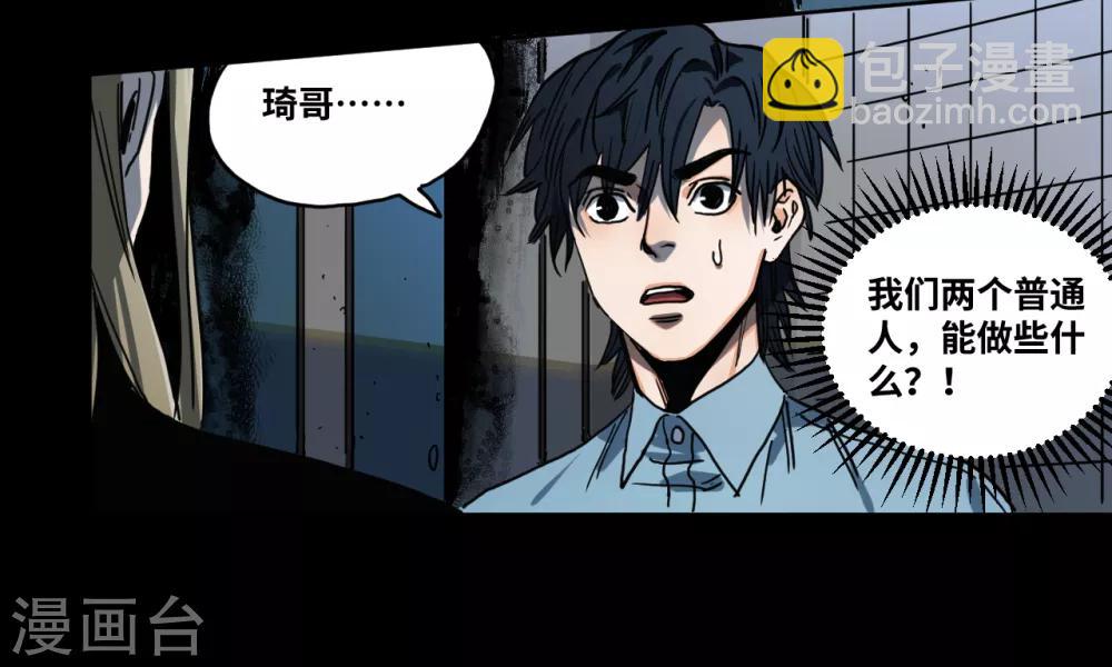 第21话 难以预料的对立-第21话