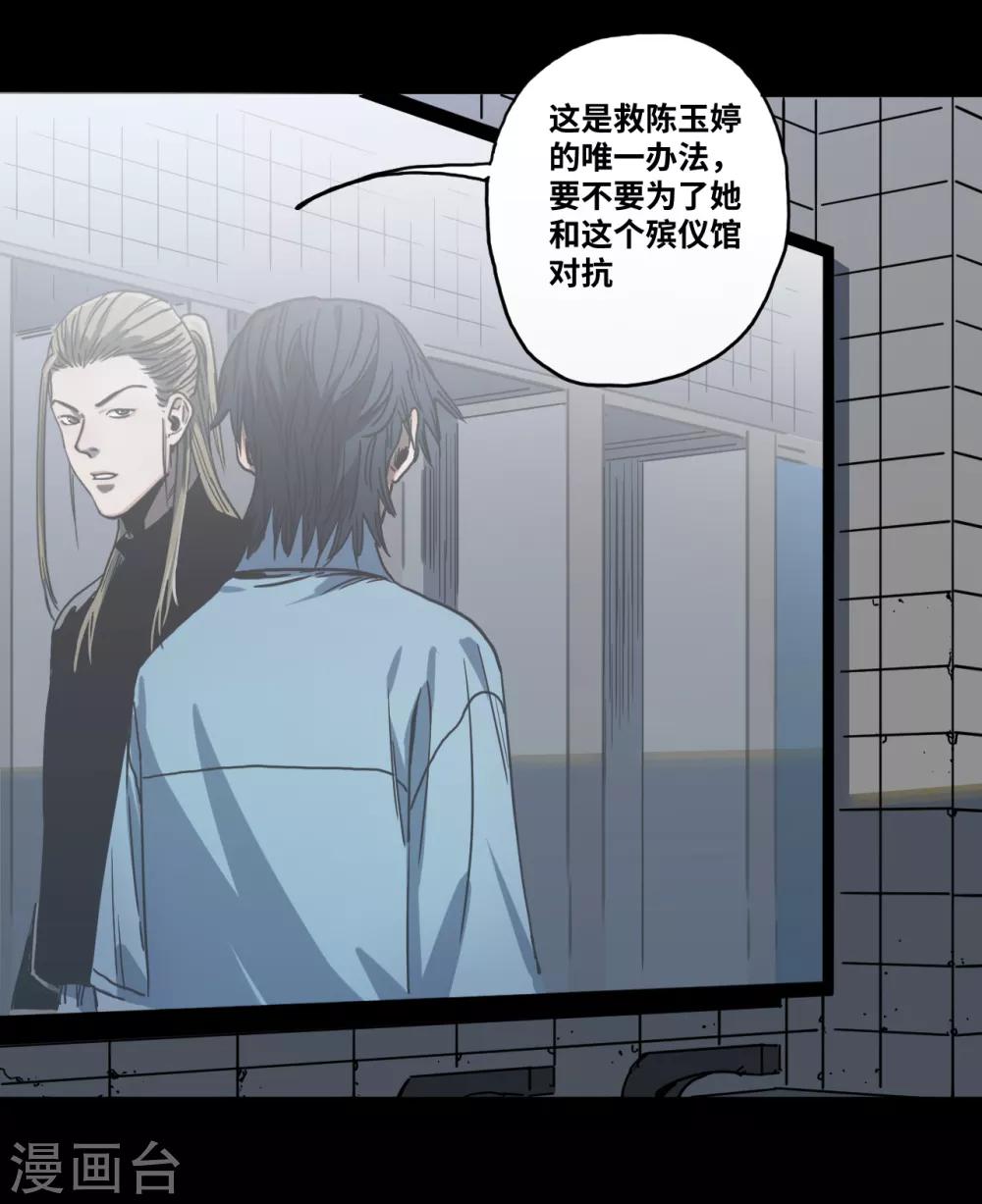 第21话 难以预料的对立-第21话