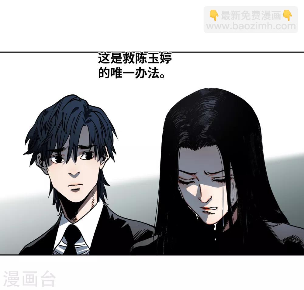 第21话 难以预料的对立-第21话