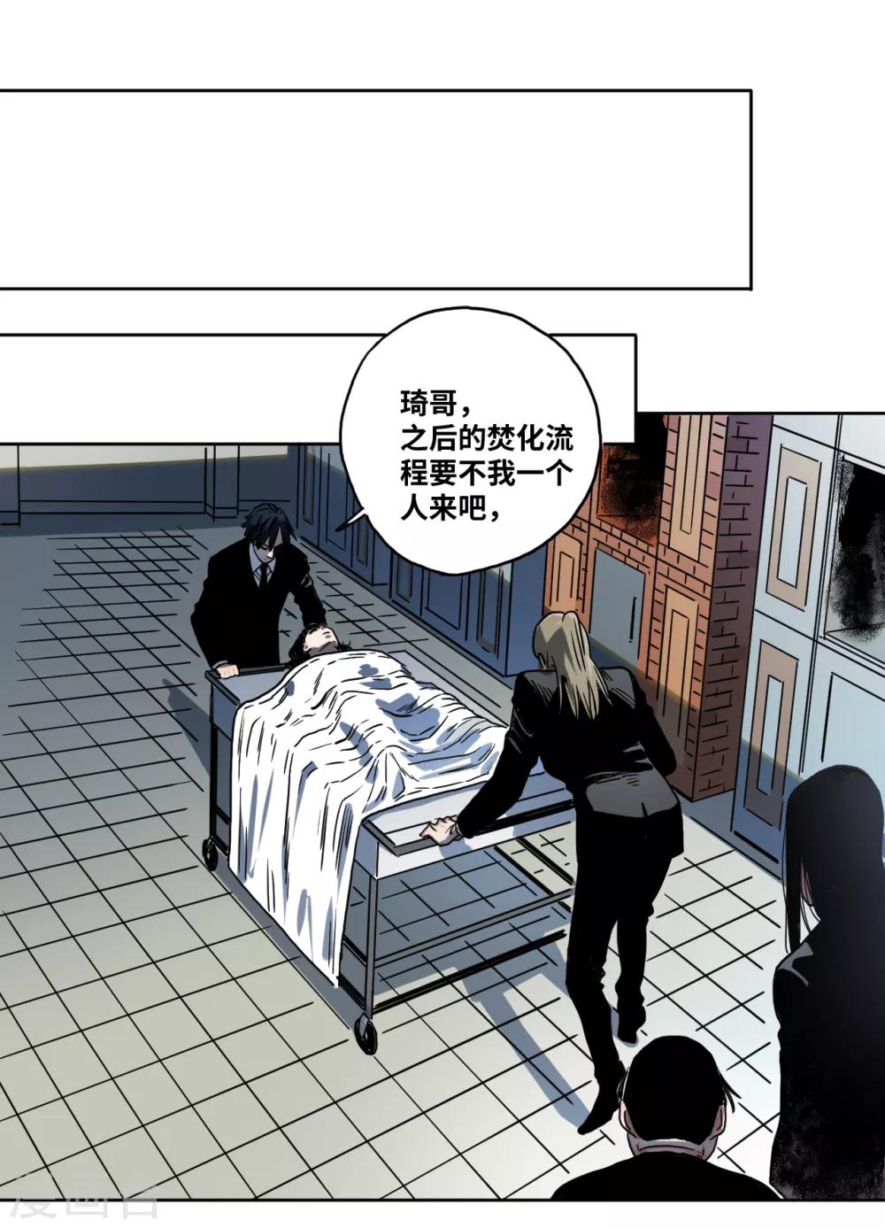 第21话 难以预料的对立-第21话