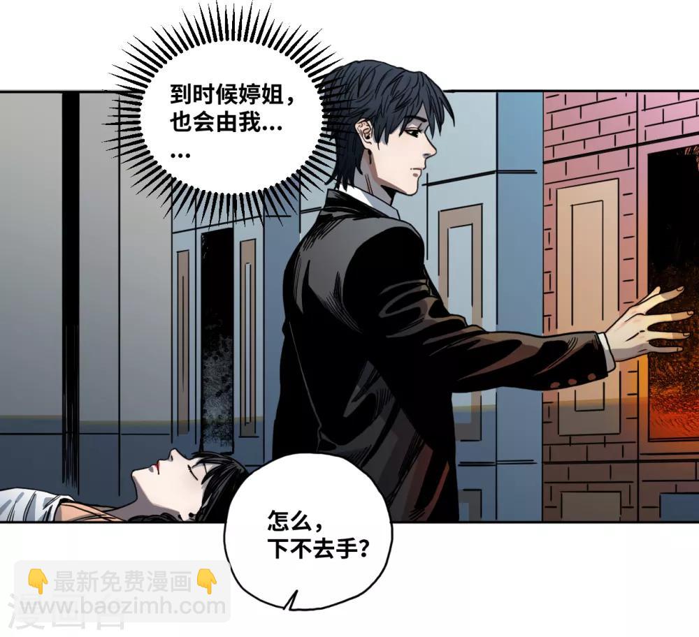 第21话 难以预料的对立-第21话