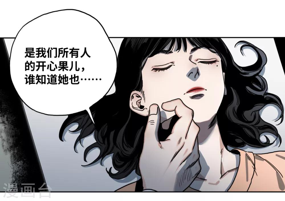 第21话 难以预料的对立-第21话